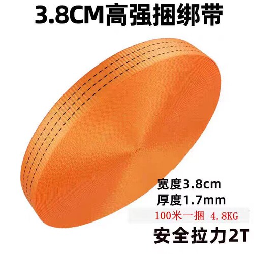 加厚捆绑带拉紧器紧固带飞机带宽扁带绳货车刹车绳货物捆绑带耐磨