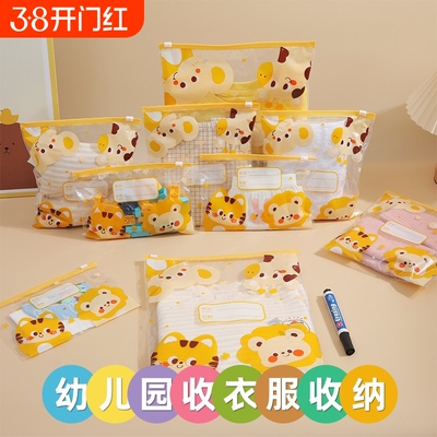 幼儿园入学衣服收纳袋儿童入园必备用品脏衣物分装防水密封收纳袋