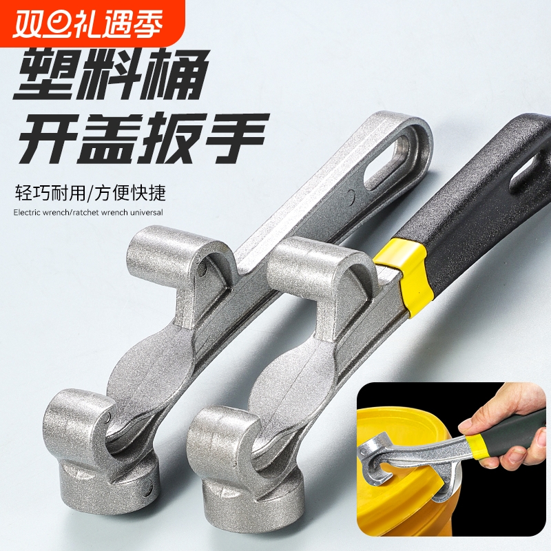 不锈钢开桶神器通用型开盖神器开盖扳手开桶器开盖器万能扳手工具