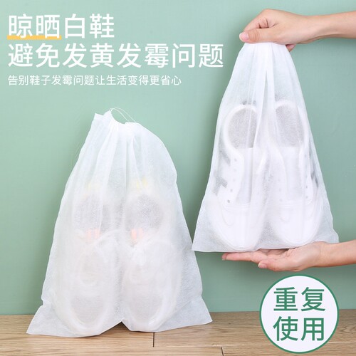 防黄防尘鞋袋无纺布|千人加购