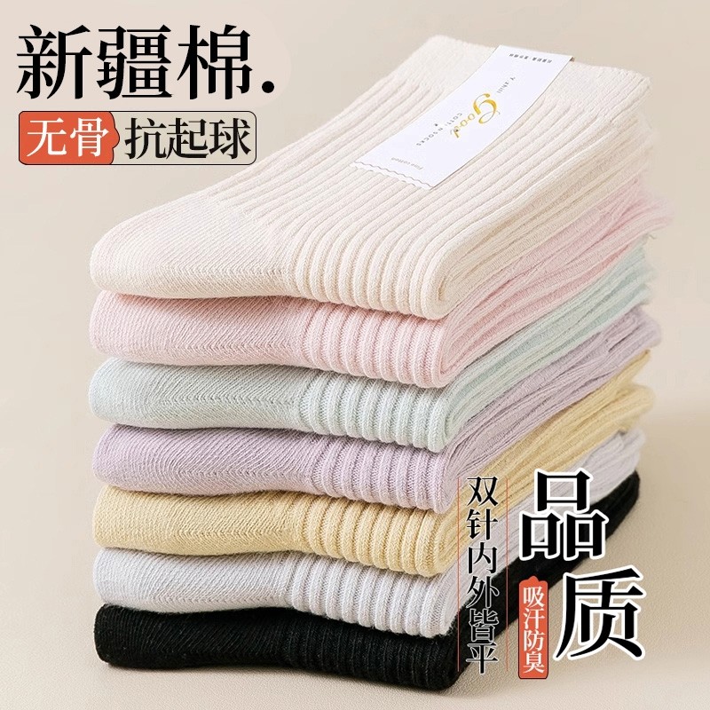 袜子女款纯棉中筒袜秋冬季运动防臭堆堆长袜女士抗起球无骨月子袜,运动包/户外包/配件,运动袜,淘宝优惠券,粉丝福利购,淘宝优惠卷