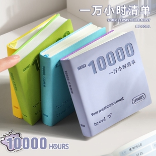 思进一万小时计划本2025年新款笔记本皮面日记本学生清单随身小本子便携口袋本每日月计划日程本自律打卡学习