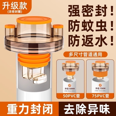 厨房下水管防返臭神器地漏封口盖