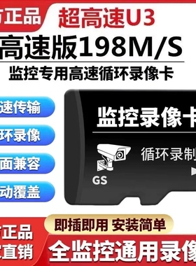 安全可靠30天监控专用卡智能高速传输持久稳定流畅播放监控卡TF卡