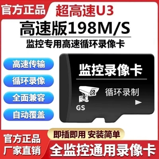 安全可靠30天监控专用卡智能高速传输持久稳定流畅播放监控卡TF卡