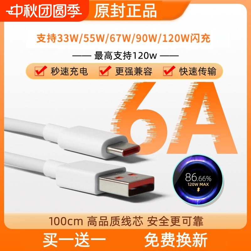 十万人复购【6A超级闪充线】