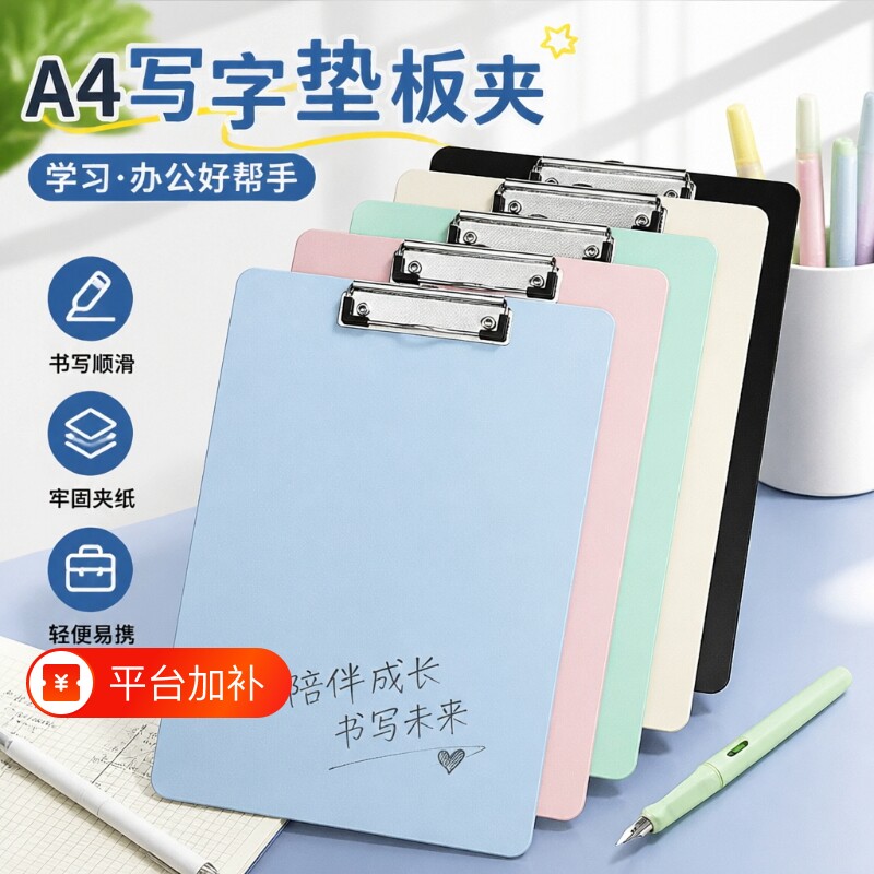 加厚A4板夹文件夹莫兰迪色书写垫板带伸缩挂环商务会议记录与学生试卷夹学生用考试专用写字垫板办公用文具