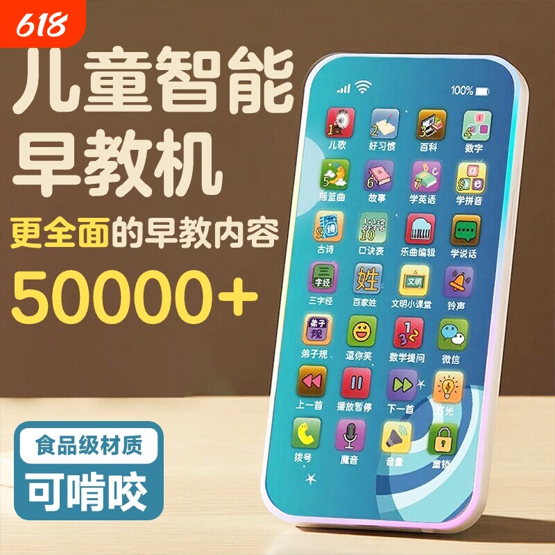 婴儿可啃咬玩具手机幼儿童宝宝0一1早教益智仿真电话2026新款音乐