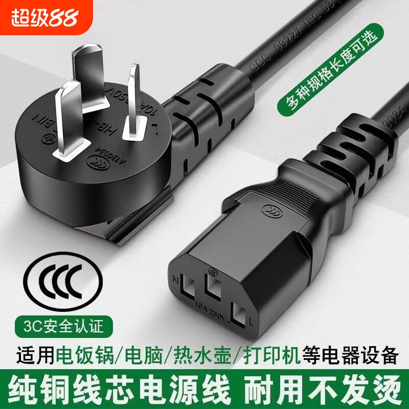 电源线电压力锅电饭煲豆浆机三孔插头连接线铜线带凹槽线