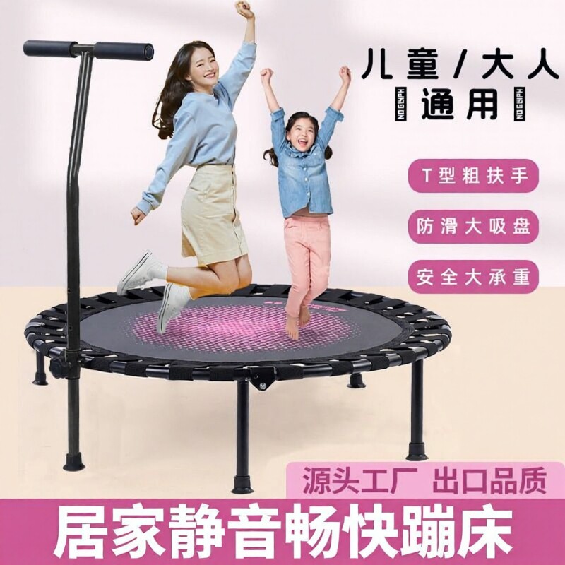 蹦蹦床家用儿童可折叠室内跳跳床家庭成人蹭蹭弹跳床减肥神器大人