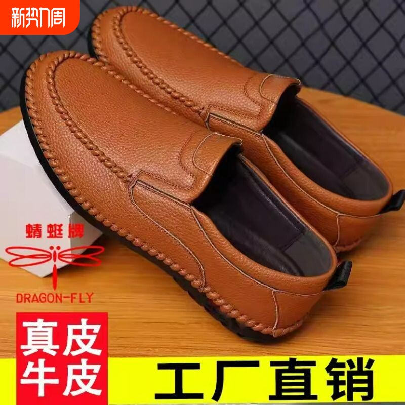蜻蜓牌皮鞋男新款休闲鞋真皮男士皮鞋软牛皮透气商务男鞋豆豆鞋子