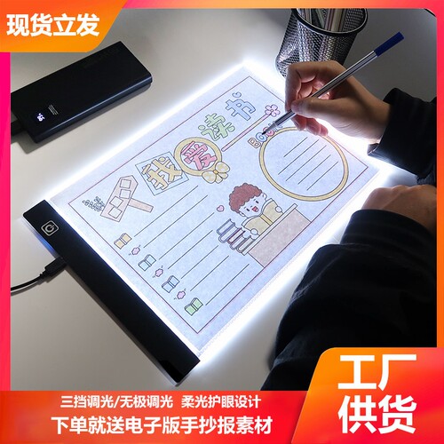 拷贝台临摹板A4A3A2拷贝板LED透写台书法画画神器透光签字练习板发光可调