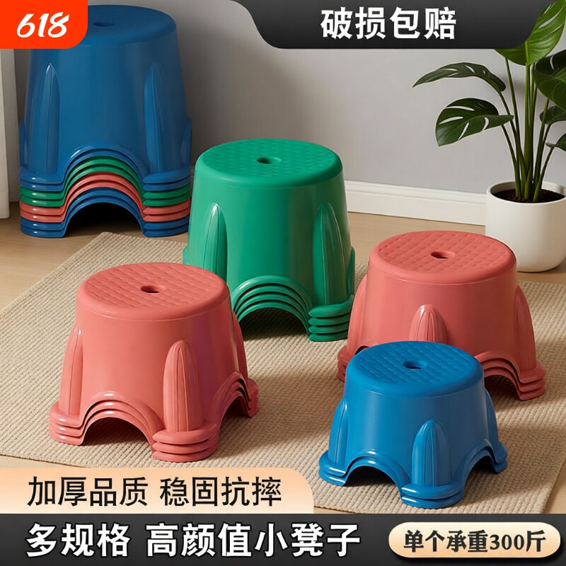 宝宝塑料小凳子家用儿童凳茶几矮凳胶凳脚踏板凳加厚圆凳浴室大人