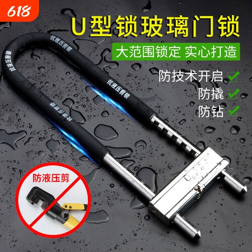 玻璃门锁U型锁锁具双门插锁店面锁推拉门长锁商铺挂锁型室外U形锁