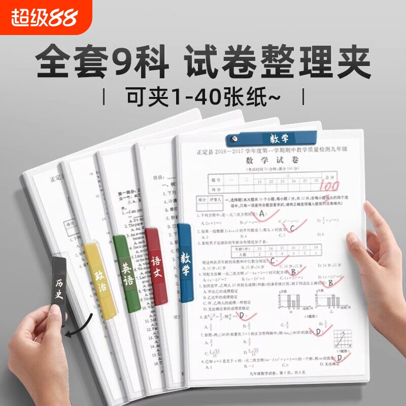 A3双拉杆试卷夹文件夹初中生专用小学生整理架收纳袋卷子收纳整理神器资料夹大容量文件袋档案夹分类旋转插页图片
