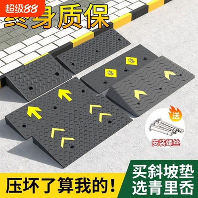 台阶垫斜坡垫坡道马路牙子门槛斜坡板楼梯上坡减速带实心防滑橡胶