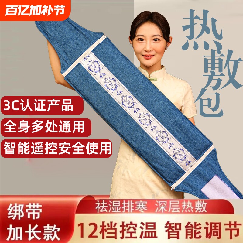 电加热盐袋海盐电热理疗袋子粗盐热敷包艾灸艾草肩颈椎带盐包充电