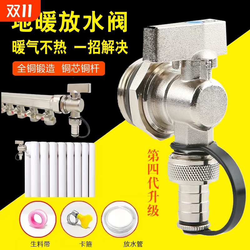 地暖分水器放水阀家用排污气阀门