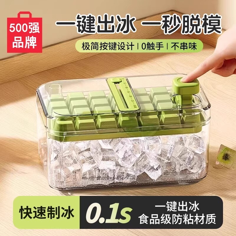 新食品级冰块模具按压冰格家用冰箱自制冰块储存盒带盖冻冰块神器