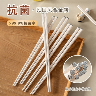 洗碗机 抗菌防霉合金筷子家用级高档防滑耐高温家庭一人一筷新款