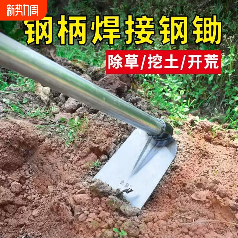 农用锄头家用种菜挖笋专用挖地锄草高碳钢锰钢神器松挖土农具开荒