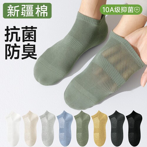 2026新款爆款短袜夏薄款10A抑菌