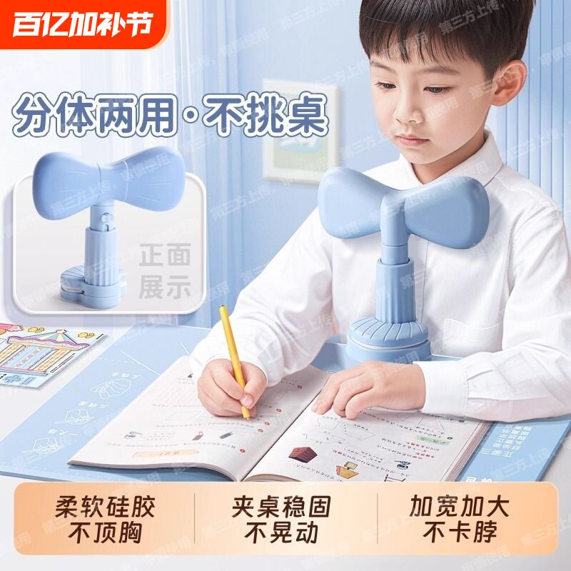矫正视力保护器坐姿矫正器儿童小学生桌面款写字姿势正姿防近视神器防低头写作业书写预防驼背下巴课桌护眼