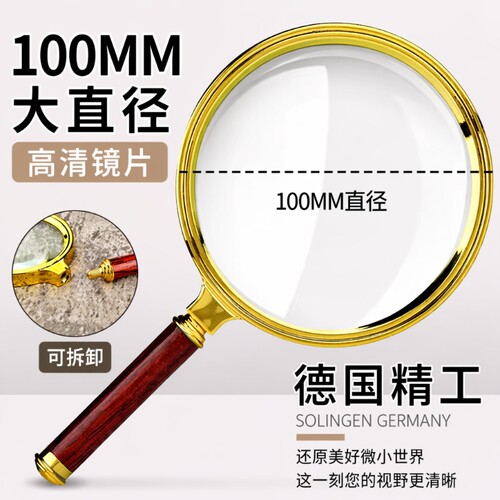放大镜高清正品老人高倍扩大镜