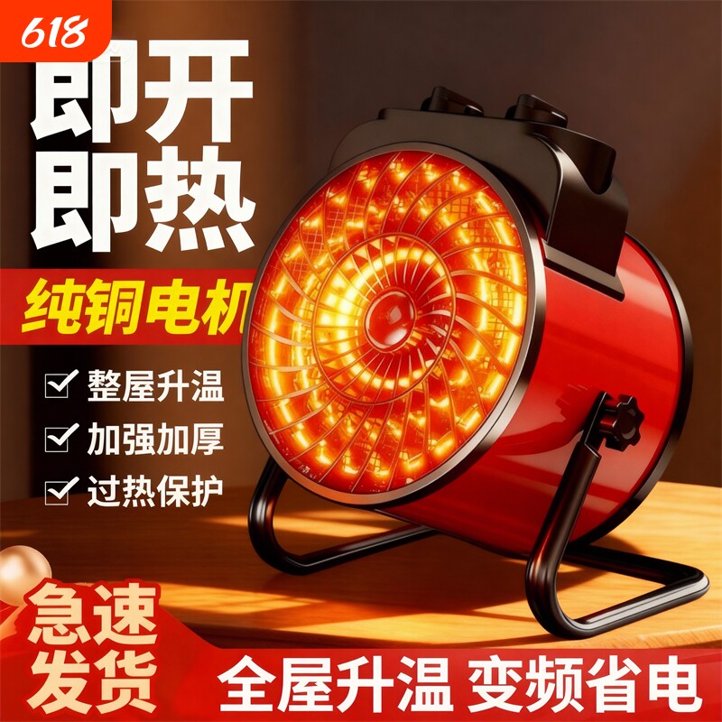 2025新款电取暖器暖风机热风机小太阳小型钢炮家用办公室省电节能