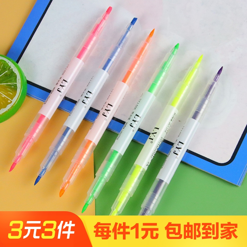 划重点荧光笔4只双头