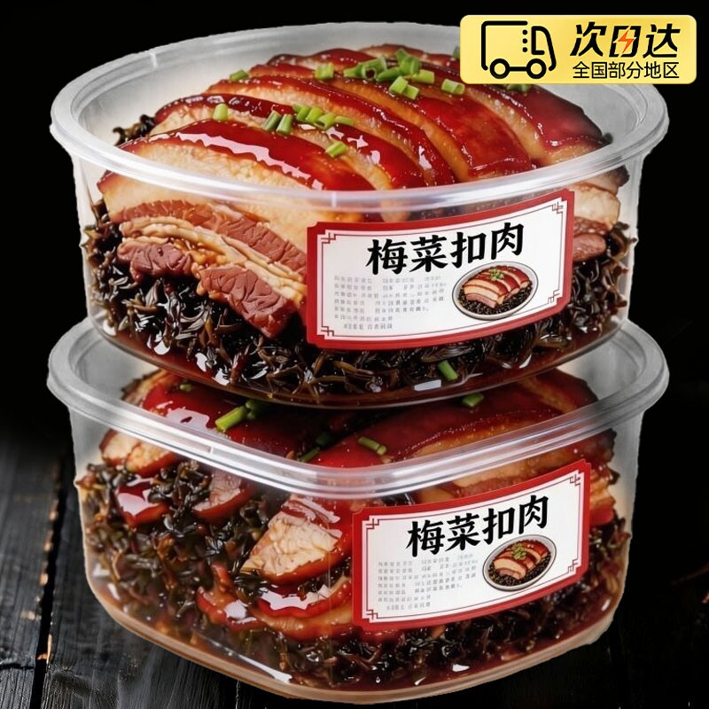 梅菜扣肉红烧肉预制快手加热下饭菜即食正宗半成品美食东坡肉猪肉