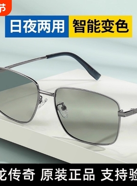 BQLQON变色偏光日夜两用墨镜男