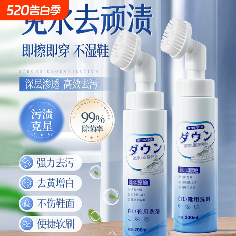 小白鞋清洗剂清洁剂刷鞋洗鞋神器去污增白去黄一擦免洗泡沫擦鞋子