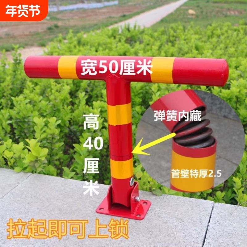 T型车位锁 地锁 龙门锁 拱形车位锁 停车锁 停车位锁 加厚 防撞