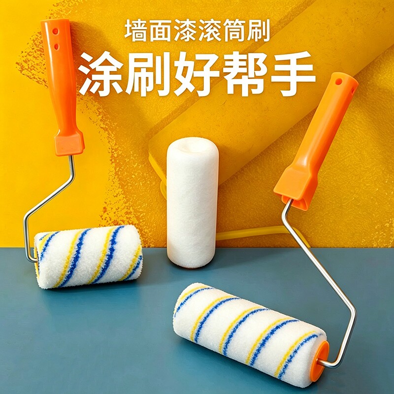 6寸刷漆滚刷滚筒刷乳胶漆9寸涂料4寸滚芯滚子刷墙无死角墙面滚筒