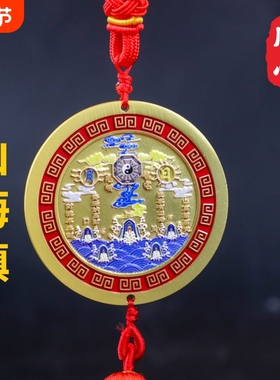 合金铜大门挂件室外八卦图八卦镜凸镜山海镇室内摆件山海镇