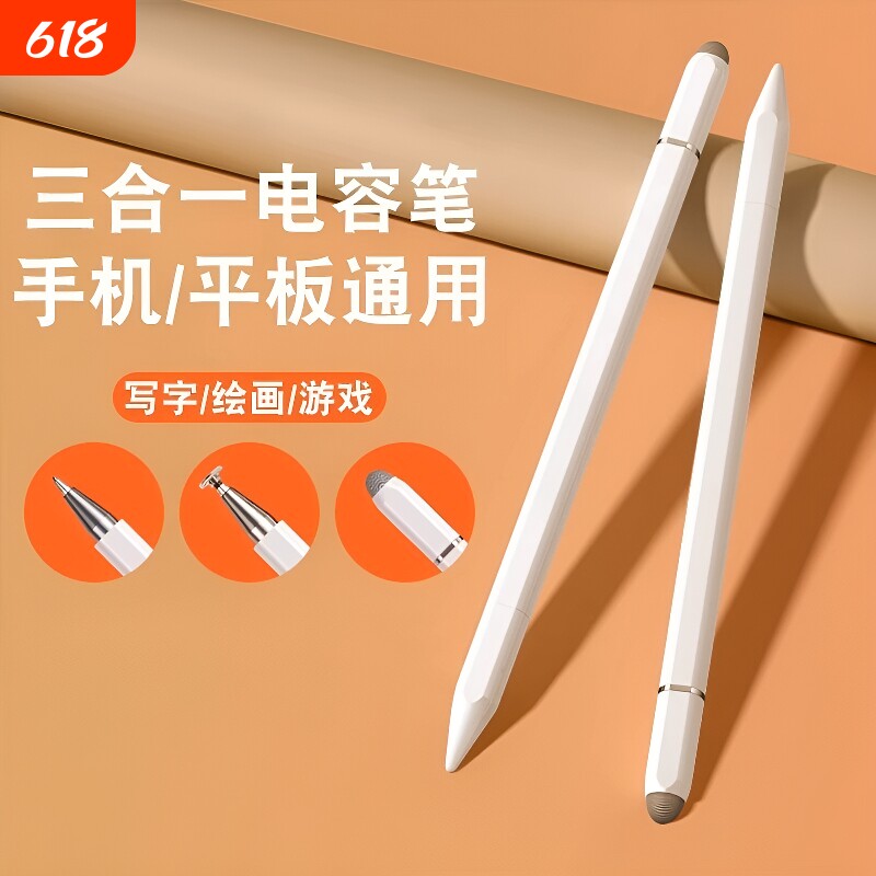 触屏电容笔手机平板通用触控笔ipad绘画手写笔点触修图高精度剪辑适用苹果华为oppo小米vivo学习机细头触摸笔