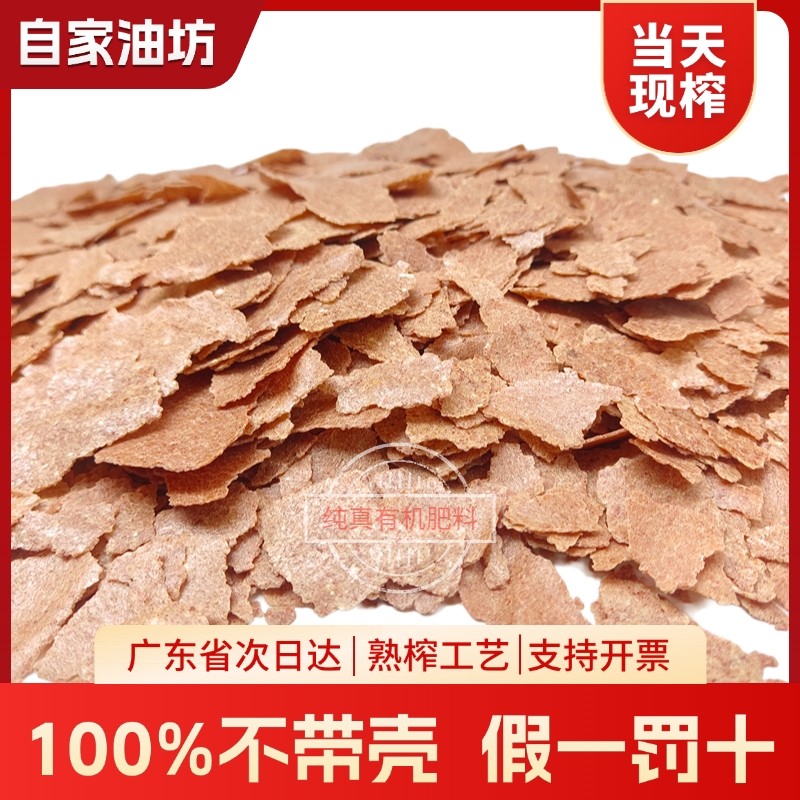 新鲜花生麸有机肥料养花种菜现榨花生麸饼粉水肥发酵花生枯钓鱼饵