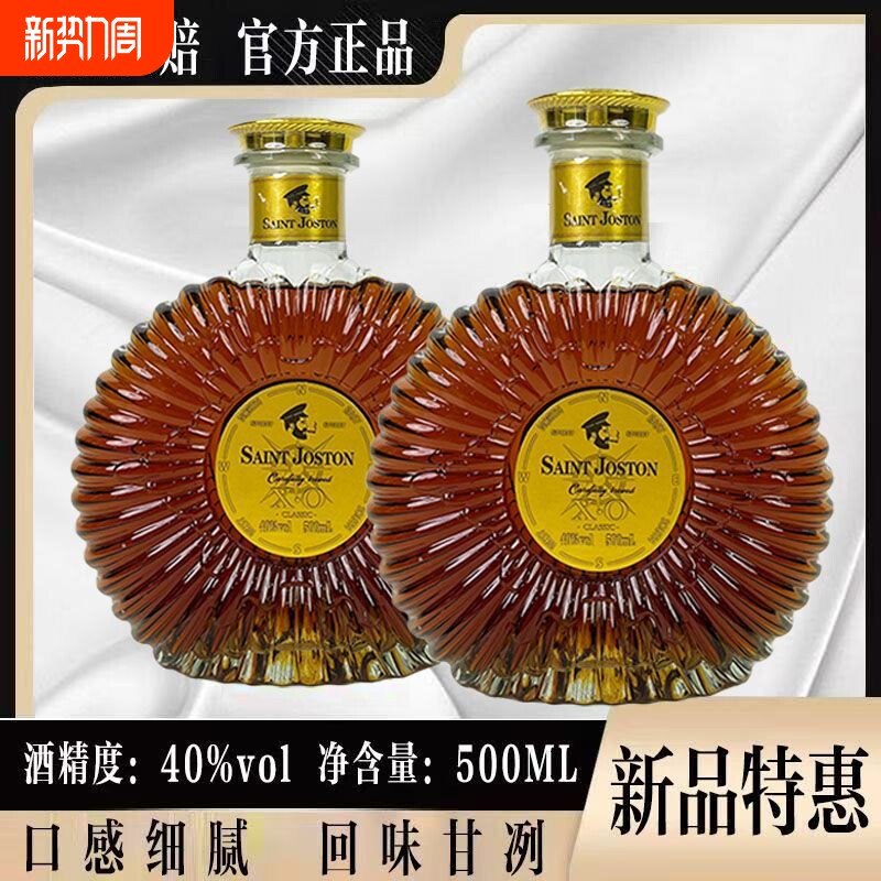 xo洋酒白兰地烈酒40威士忌鸡尾酒夜店送礼酒吧正品调酒500ml