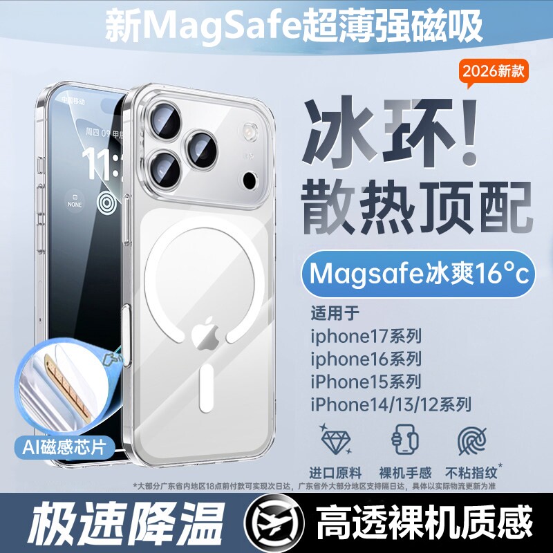 【AI触控一体相机按键磁吸壳】新款适用苹果17promax手机壳iphoen16pro透明15plus全包防摔14保护13散热套air