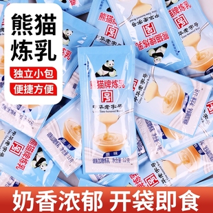 熊猫牌炼乳12g家用炼奶烘焙甜品吐司蛋挞小馒头摆摊商用原味奶香