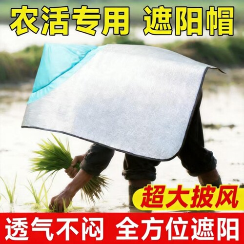 防晒披风帽农活尖顶帽遮阳户外采茶斗笠隔热防雨遮阳帽钓鱼帽子