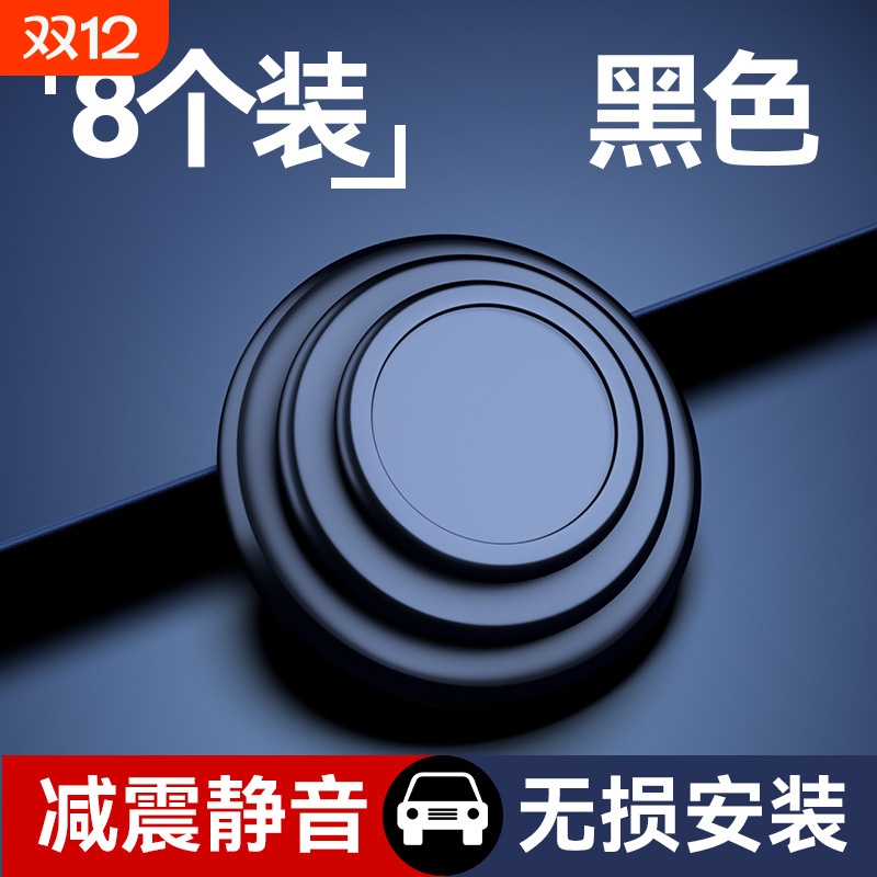 车门减震缓冲垫片胶贴汽车内用品大全关静音胶墩贴加厚防撞条气囊