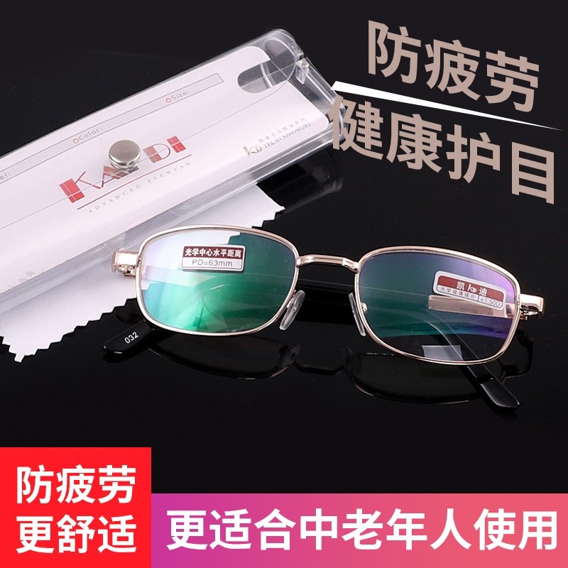 玻璃凯迪老花镜老光眼睛抗疲劳防辐射水晶老花眼镜高清镀膜老年人
