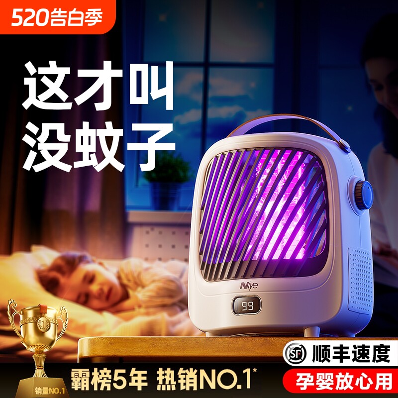 2026新款灭蚊灯神器家用驱蚊器室内婴儿孕妇静音蚊虫蚊子插电物理