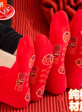 浪莎本命年袜子女纯棉2026属马踩地七星连珠小人男红袜子红色中筒