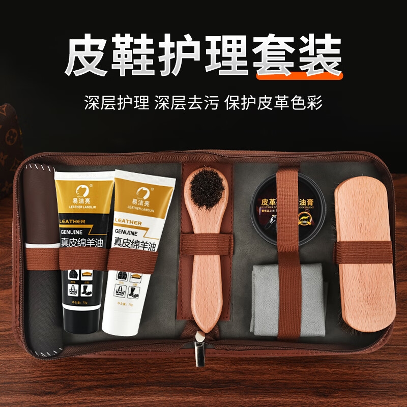 鞋油黑无色通用清洁保养油擦真皮衣皮鞋刷护理绵羊油貂油工具套装