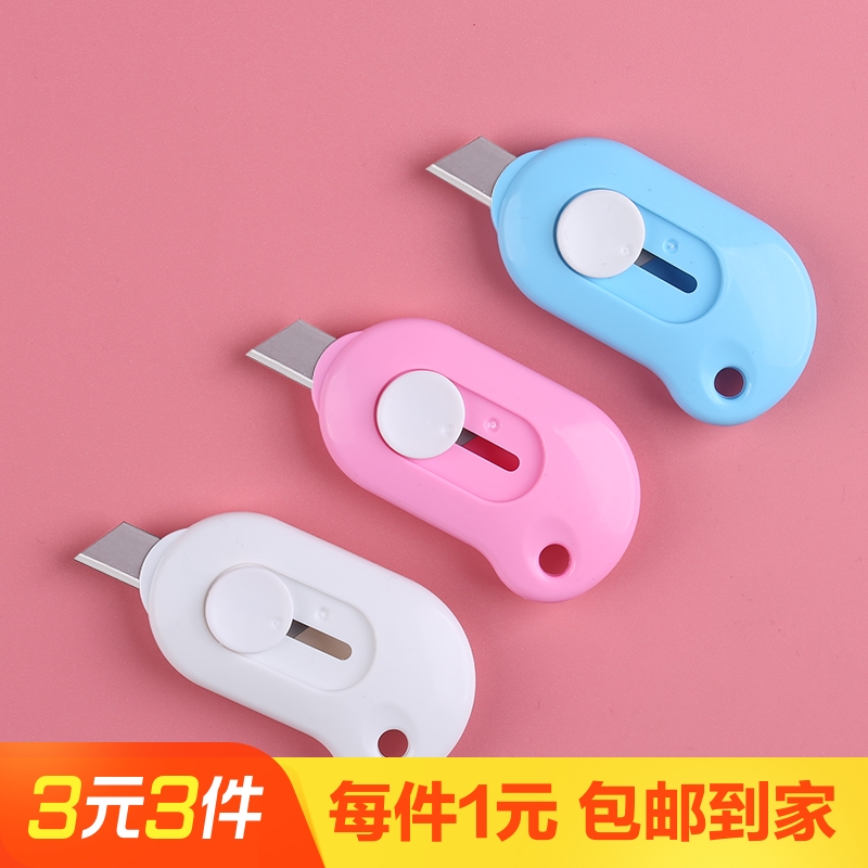 1把装便携美工刀包裹