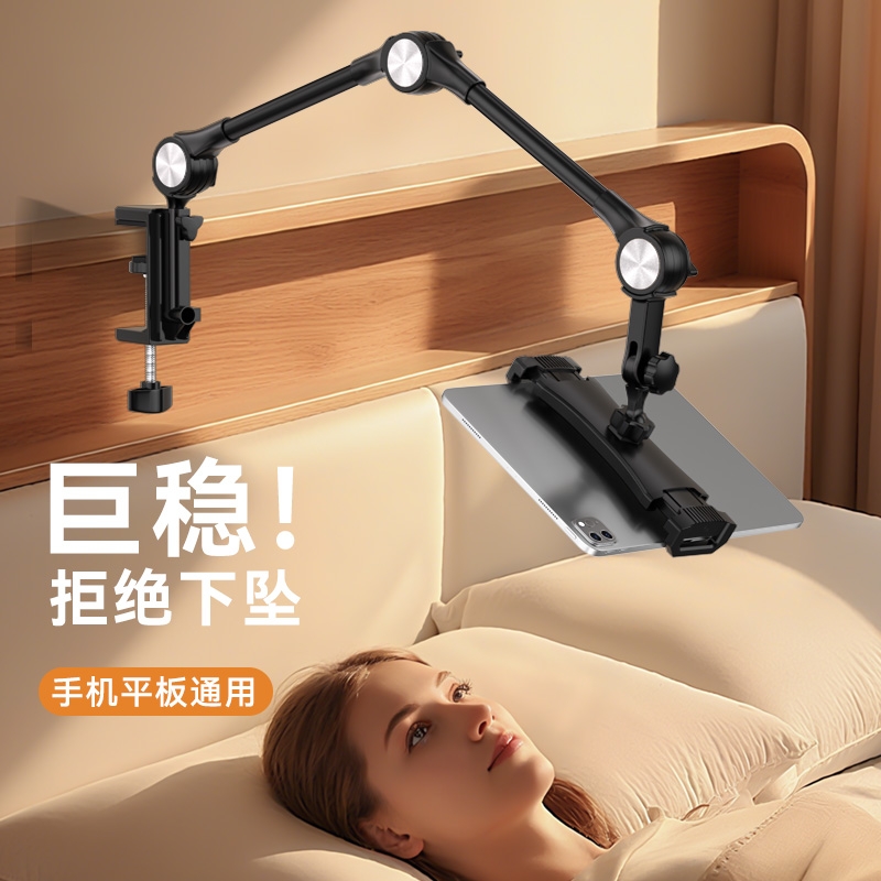 2025新款床头手机懒人支架多功能万向金属悬臂支撑架子家用床上躺着看电视追剧神器ipad平板通用直播拍摄支架