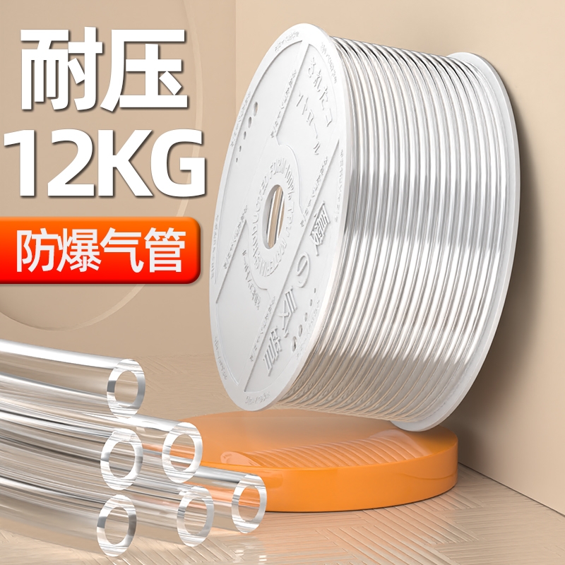 透明气管软管耐压12KG